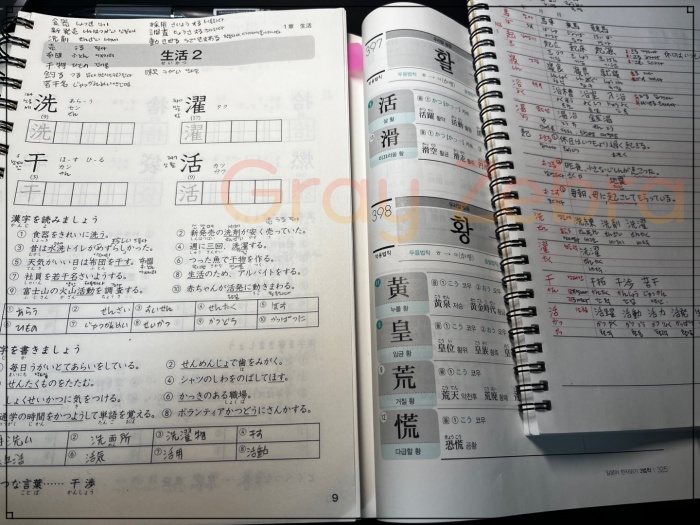 일본어 사전, 일본어번역, 일본어학원, 기초일본어, 일본어 회화, 일본어공부