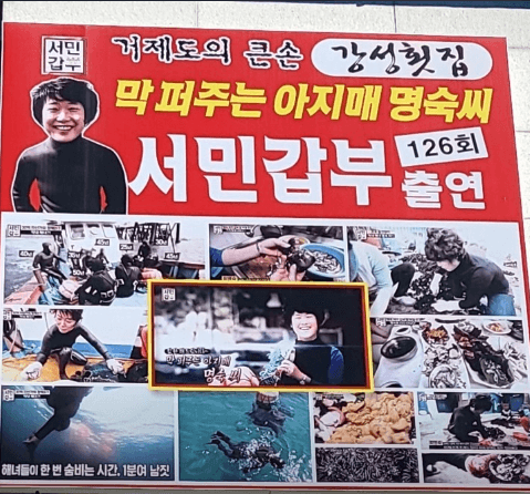 생방송투데이 자연산 멍게 한상