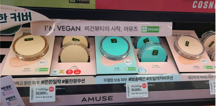 올리브영 어뮤즈 쿠션 팩트