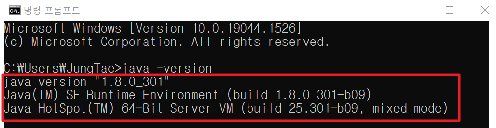 cmd 자바 버전 확인3