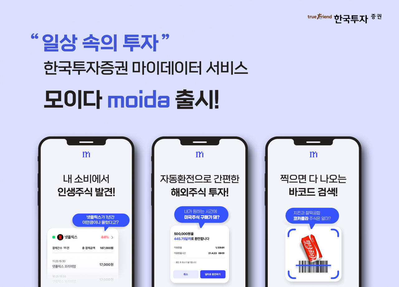 한국투자증권 계좌 개설과 공모주 청약 