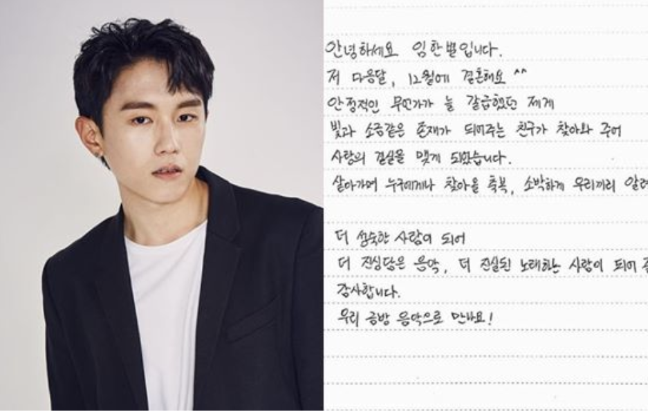 임한별 결혼 자녀