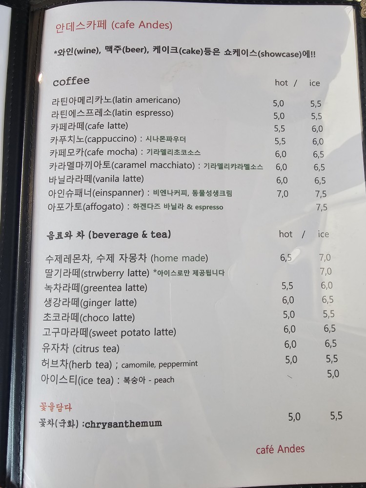 [25.3월] 수원화성 : 카페&amp;#44; [로스안데스]