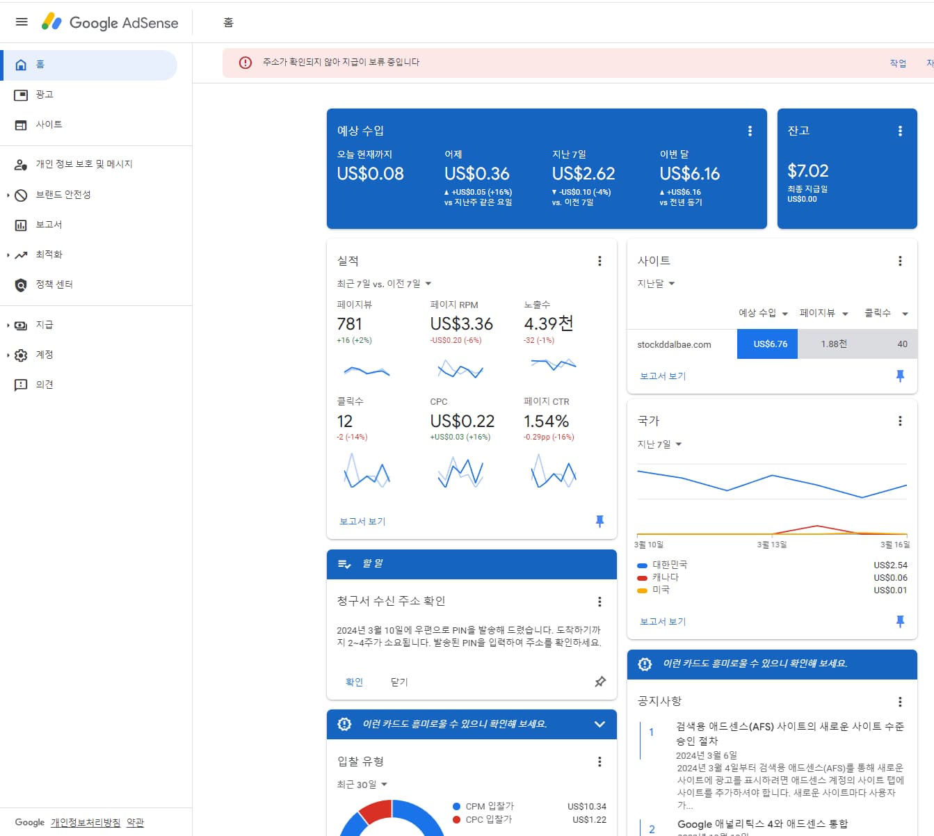 애드센스 페이지