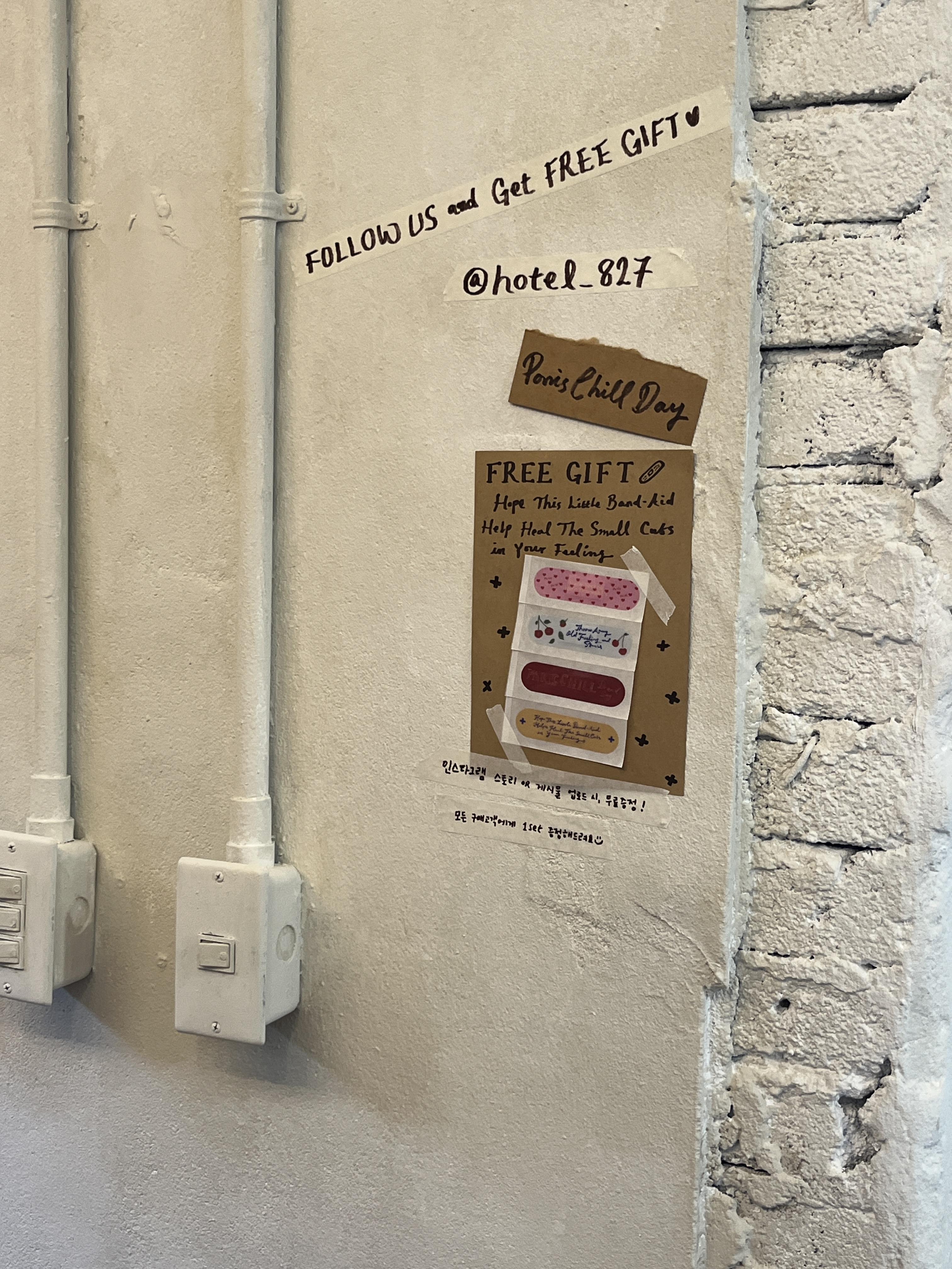 호텔827 팝업스토어