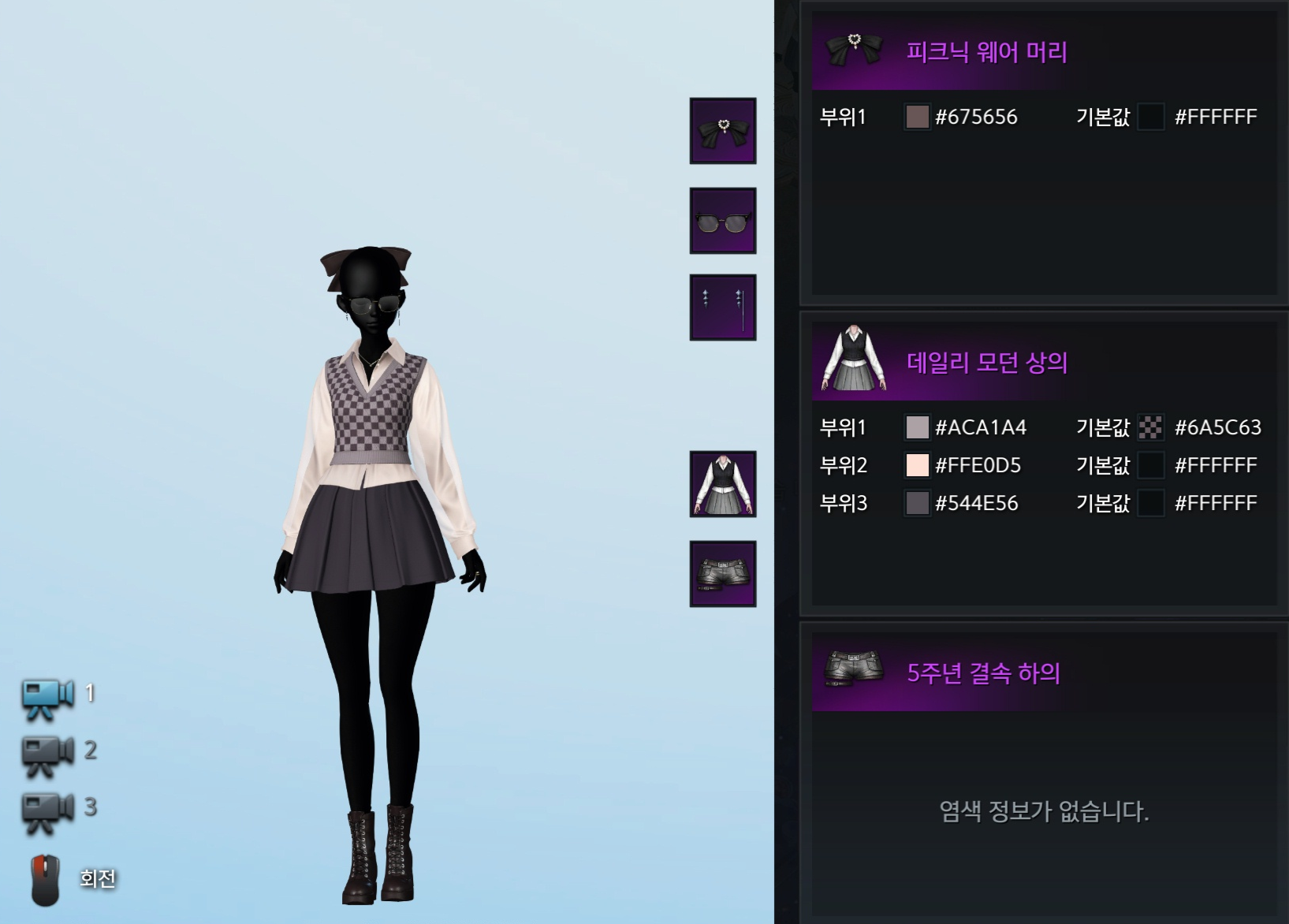 데일리 모던 염색 코드