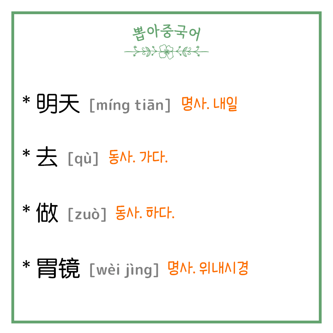 단어