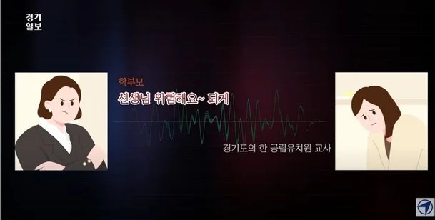 카이스트 학부모 갑질