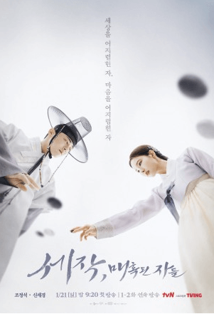 세작 매혹된 자들 동상궁 박예영 이인의 치명적 비밀 안다.