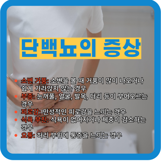 소변 거품&#44; 건강의 거품일 수도 있고... 지금 바로 확인해야 할 5가지!
