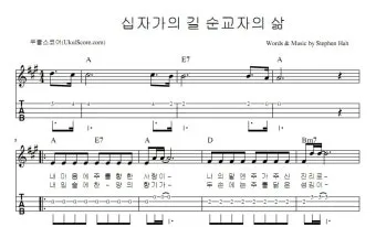 천주교 예수님 고난을 따라가는 십자가의 길 기도문 14처 전체_2