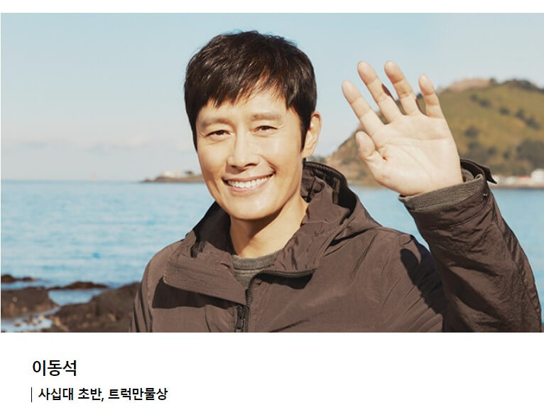 우리들의 블루스 촬영지 등장인물