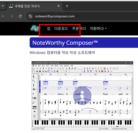 nwc2.75한글판 다운로드 방법