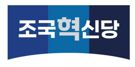 조국혁신당 가입 방법 : 당원 입당 홈페이지