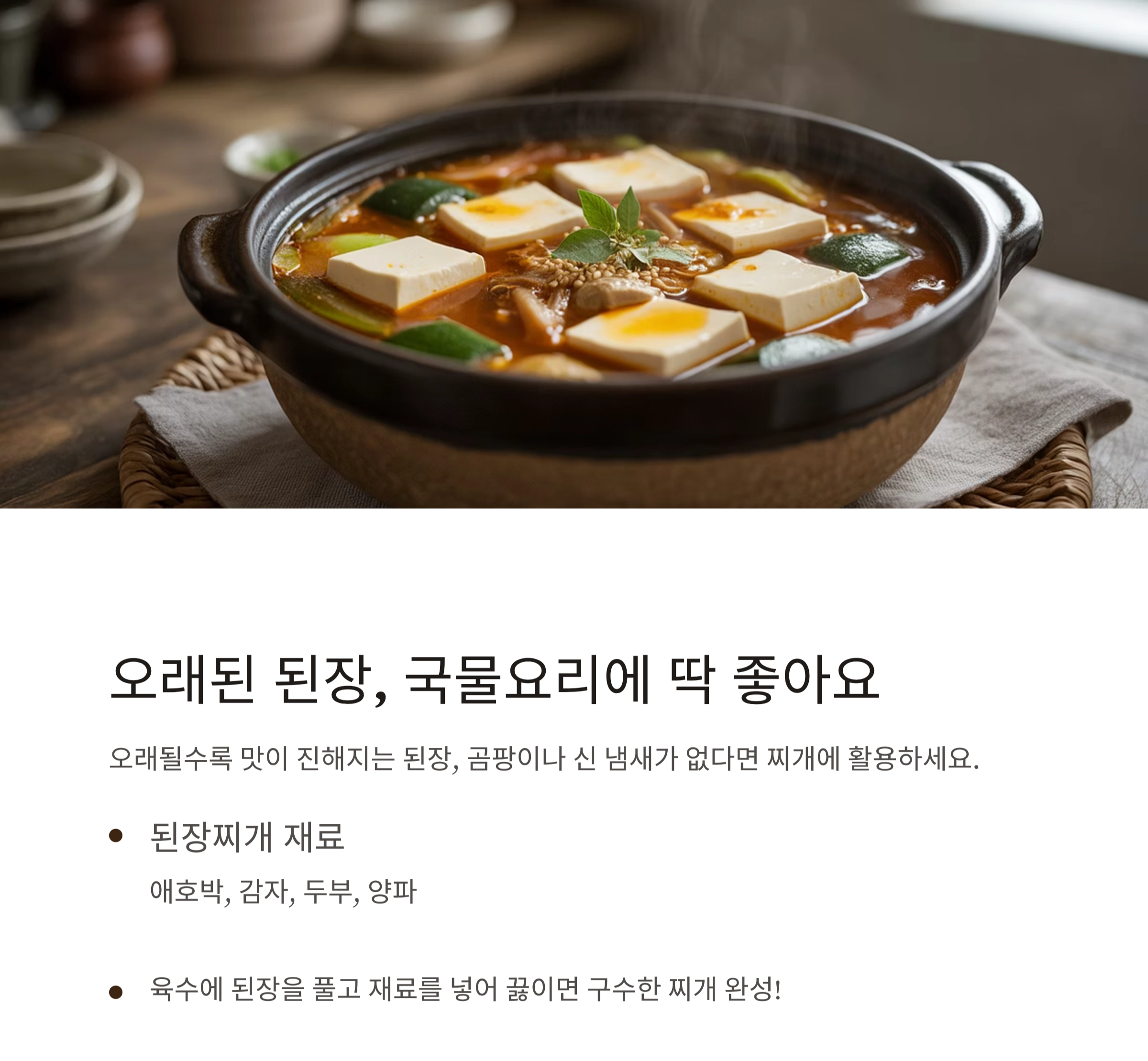 유통기한 지난 양념? 이렇게 활용하면 요리 고수처럼 변신!