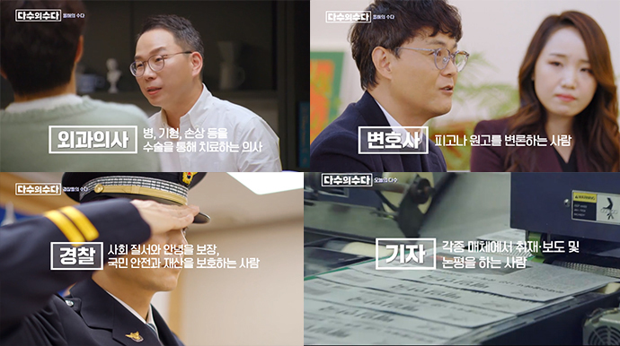 외과의사-변호사-경찰-기자