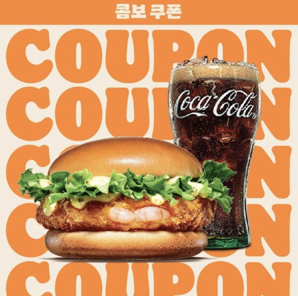 버거킹 행사
