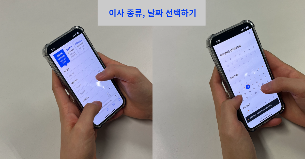 이사짐센터비교견적