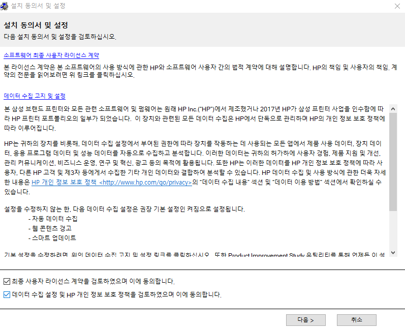 SL-C565W 드라이버 설치