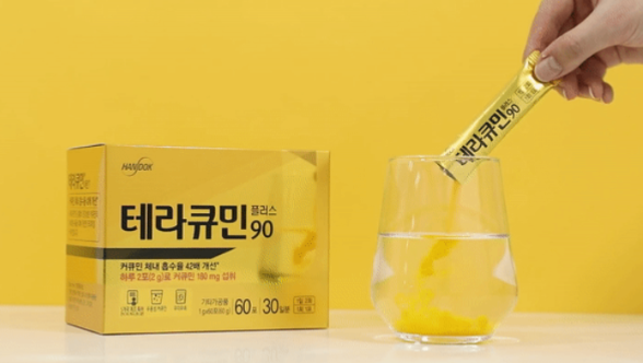 테라큐민 복용법