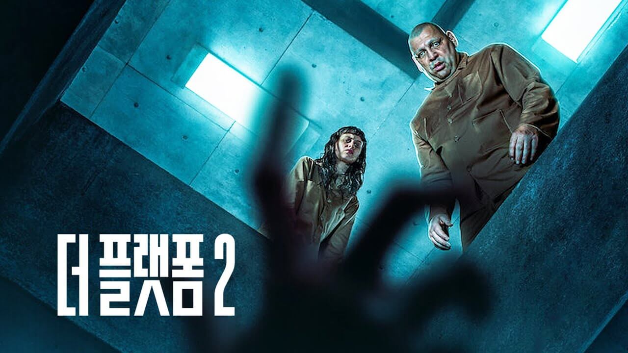 더 플랫폼 2