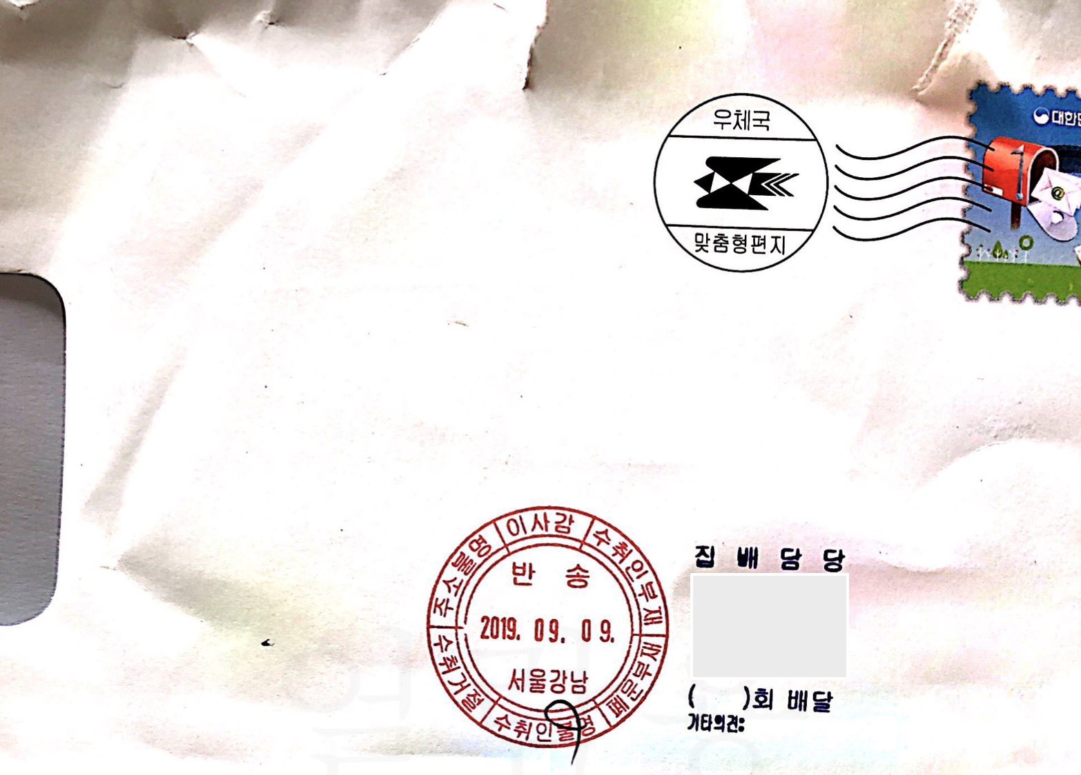 내용증명서가 임대인 주소불명으로 반송되어 돌아왔습니다