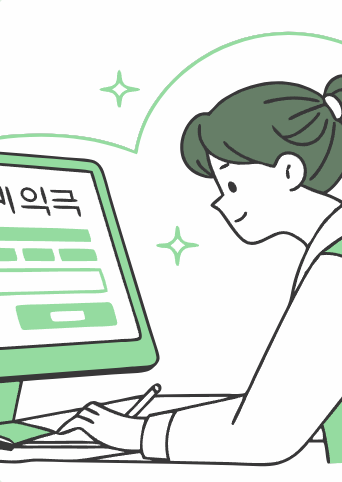 대법원 법원경매정보 완벽 정리 13