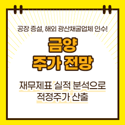 금양 주가 전망(대표이미지)