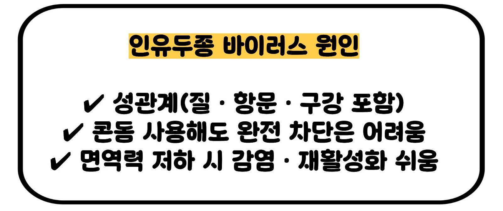 인유두종 바이러스 증상