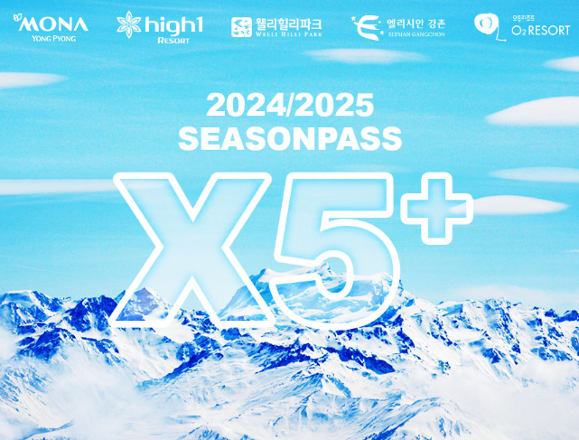 X5+시즌패스