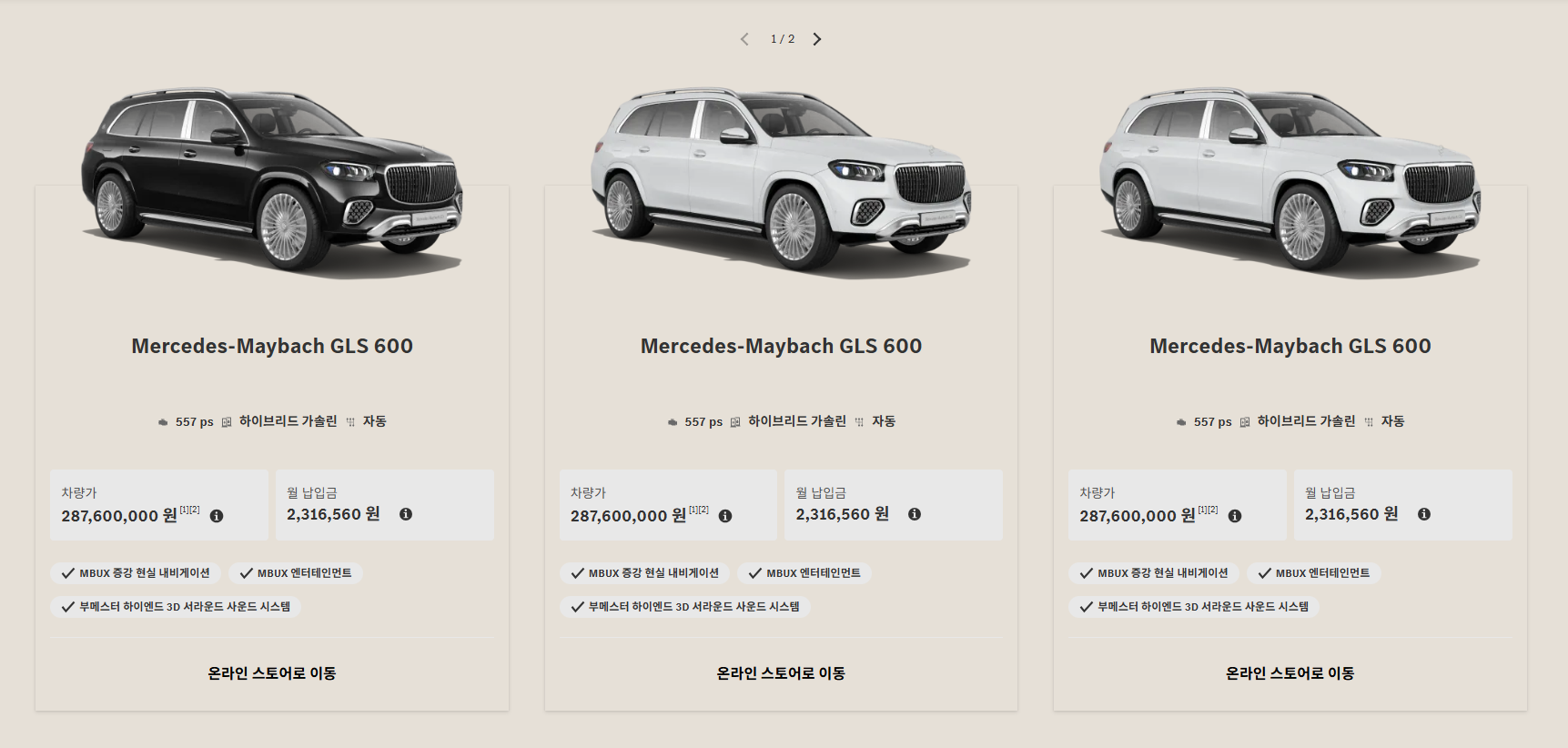 메르세데스벤츠코리아