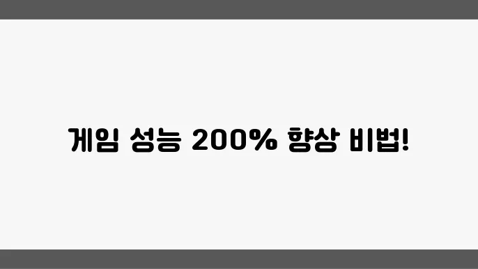LD플레이어 최적화 및 CPU 개발자 옵션 설정
