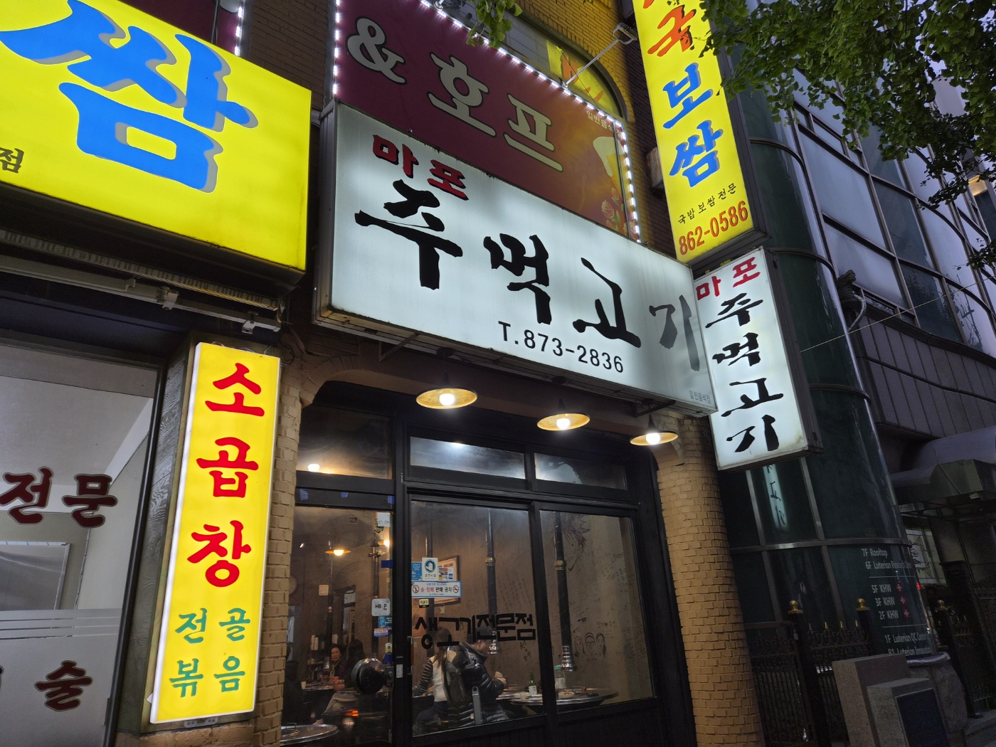 주안뒷역 맛집 마포주먹고기 내돈내산 후기 소주 한잔하기 좋은 연탄구이집