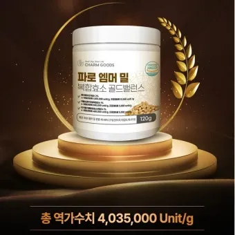 파로 효소 복용법 다섯 가지 방법과 식사와의 궁합_11