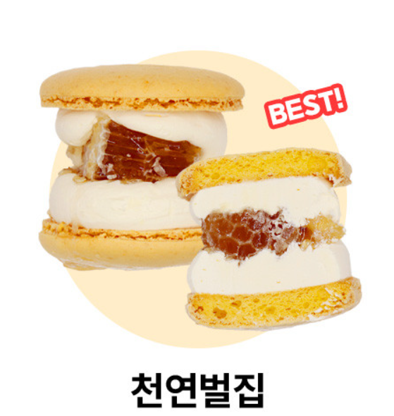 생방송투데이 마카롱 황홀스레