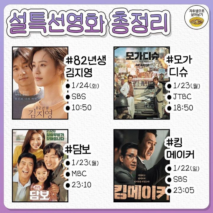 설날 영화 추석 명절 영화 볼만한곳 추천