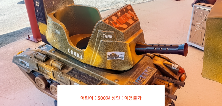 가평 꿈의동산