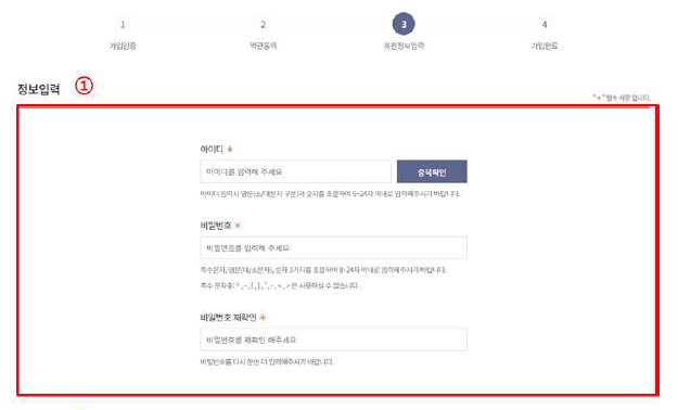 HRD-Net 회원가입
