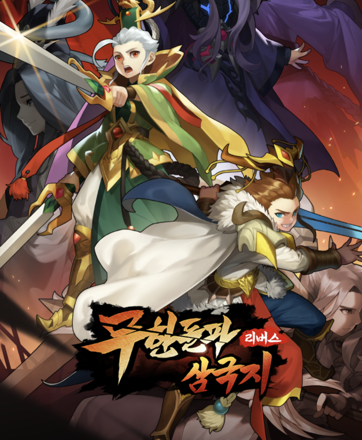 무한돌파삼국지-무돌코인