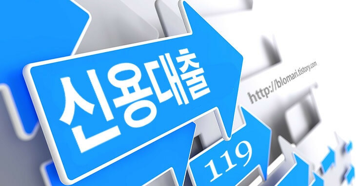 저신용자도 가능한 기업은행 I-ONE(아이원) 직장인 스마트론