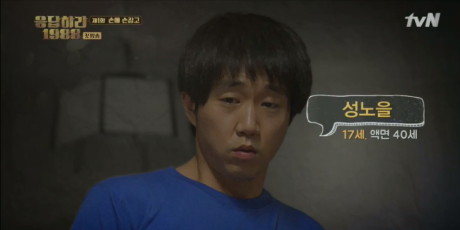 1. 응답하라 1988 제1화 줄거리 – 손에 손잡고&#44; 그 시절 골목에서 시작된 이야기