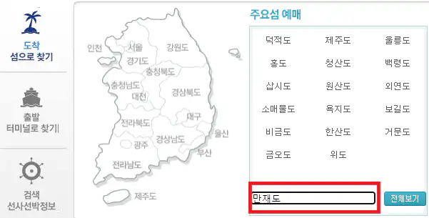 가보고 싶은 섬 홈페이지