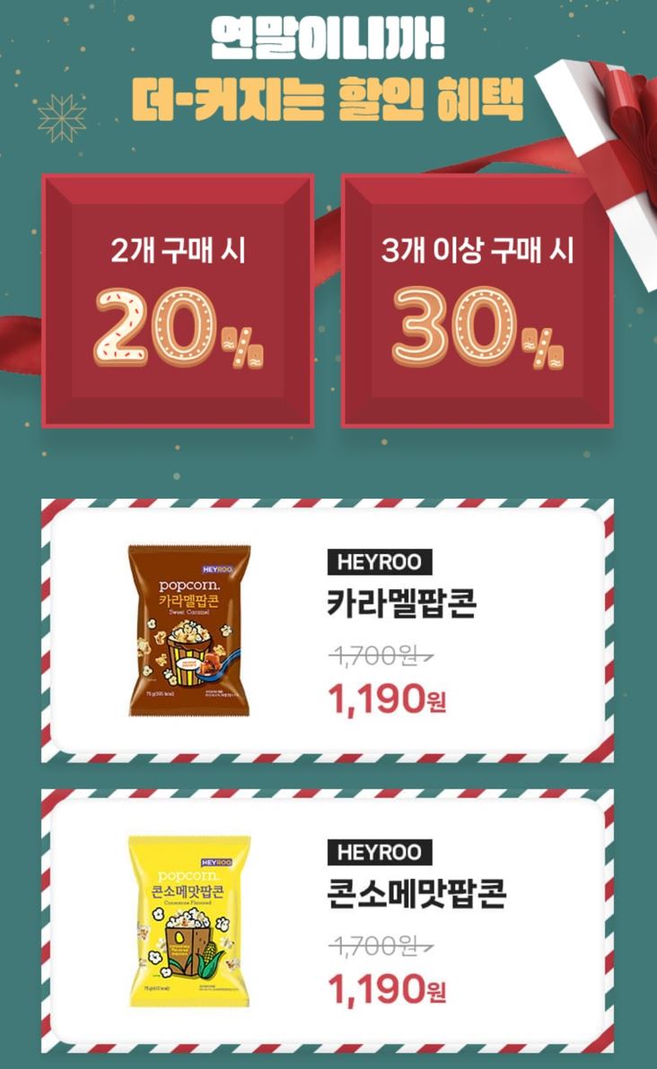 CU12월할인행사