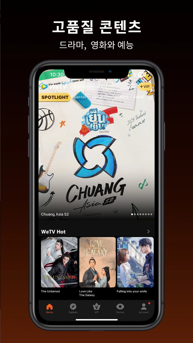 위티비(WeTV) 앱 완벽 분석: 설치부터 드라마 추천, 자동 결제 취소(해지)까지!