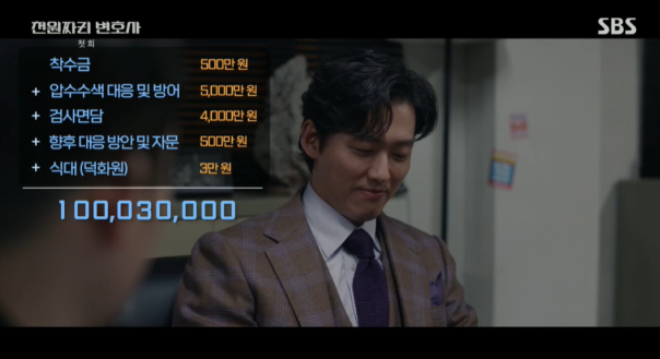 천원짜리 변호사