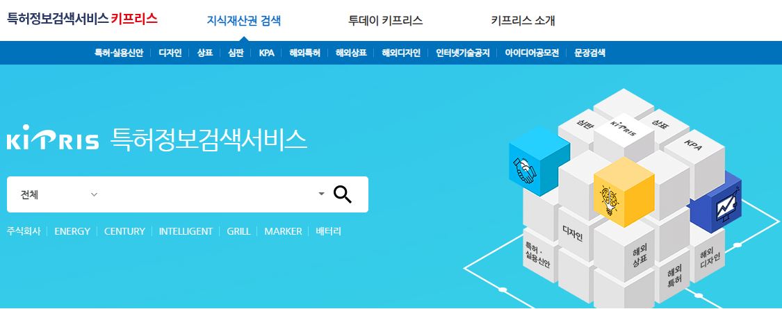 키프리스 홈페이지 화면