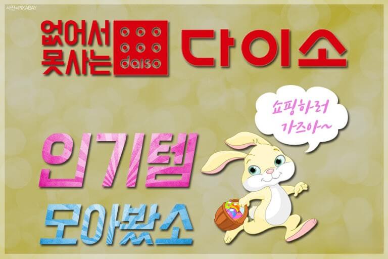 보이면 사는 아이템