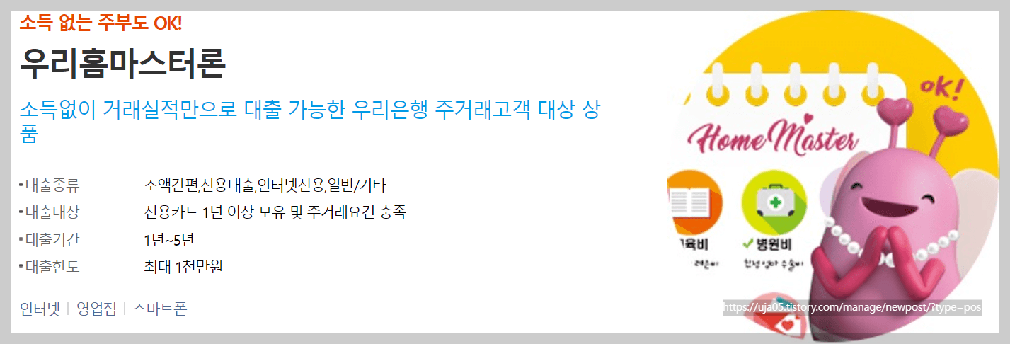 무직자 주부 대출 가능한곳 BEST5