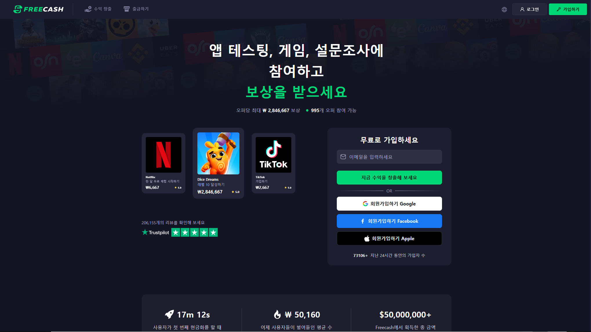 프리캐시
