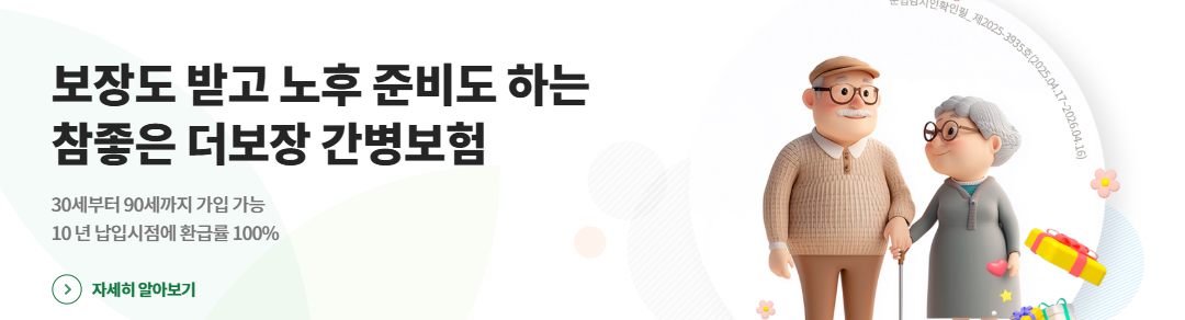 DB손해보험-실비보험-청구방법-서류-준비-총정리